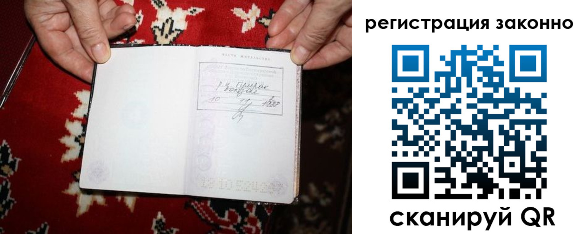 временная регистрация для школы в Светлограде