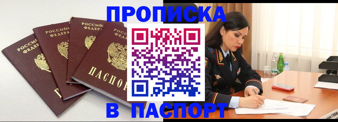 временная регистрация надежно в Светлограде