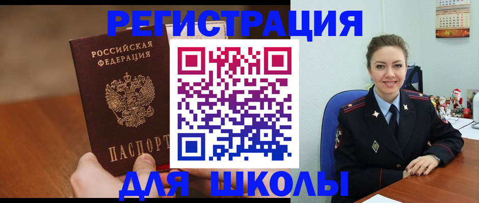 прописка законно в Светлограде